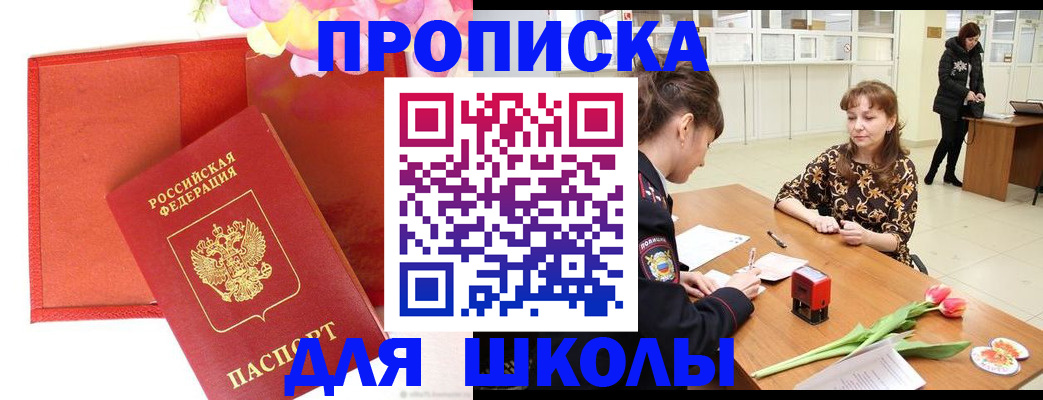 временная регистрация гарантия в Алуште