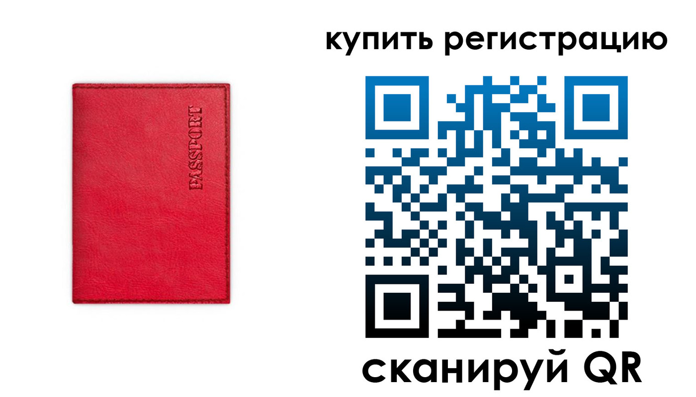 временная регистрация недорого в Алуште
