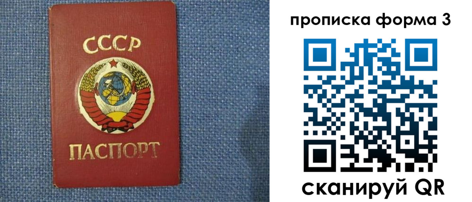прописка для работы в Алуште