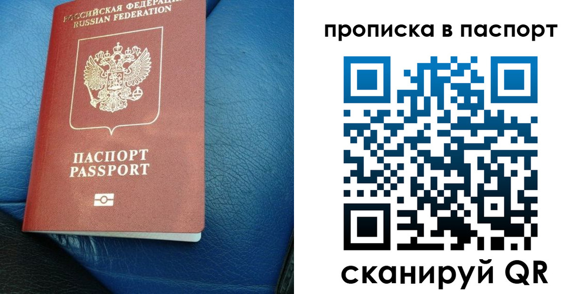 где прописаться в Алуште