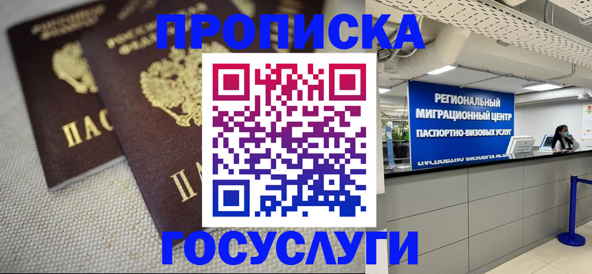 временная регистрация собственник в Алуште