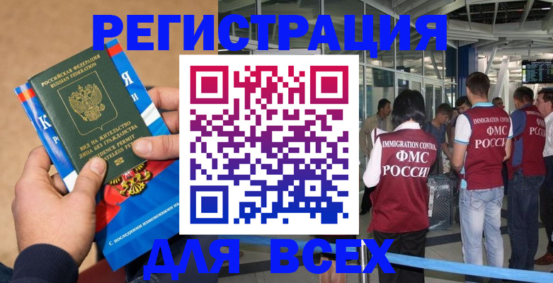 прописка поиск в Алуште