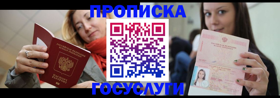 найти адрес прописки в Алуште